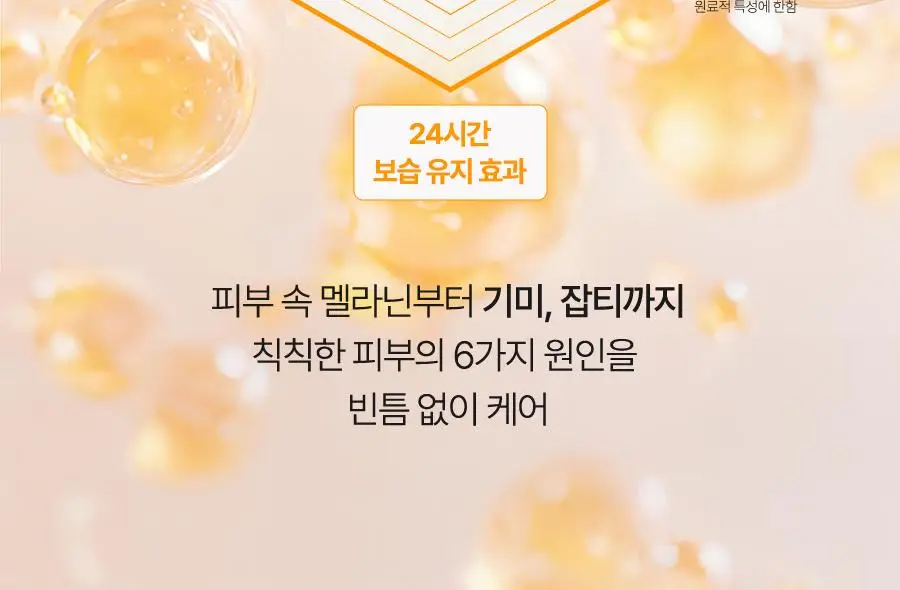[26년 신형/소용량] 달바 비타 캡슐 세럼 나이아신아마이드 5퍼센트 50ml 상세페이지 11